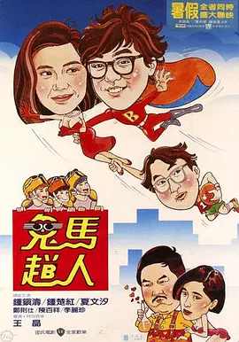 迷离警界之鬼车